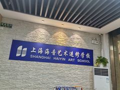 -海音琴行雅马哈钢琴·海伦·施特劳斯(金沙店)