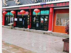 -采芝斋评弹茶馆(观前街店)