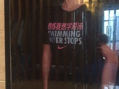 -跃动游泳健身俱乐部(新华传媒店)