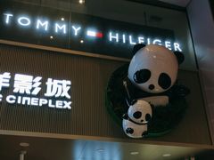 -太平洋影城(王府井店)