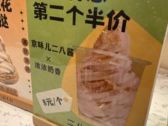 -北京稻香村(零号店)
