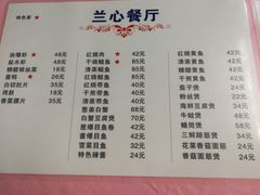 菜单-蘭心餐厅(进贤路店)