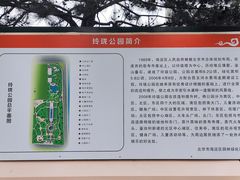 -玲珑塔公园