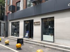 -Punchline Coffee&Roaster(同济大学店)