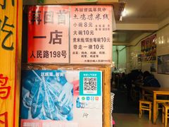 -再回首鸡肉米线(人民路一店)