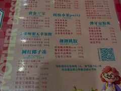 -甜心妈妈·榴莲星级糖水(北京路总店)