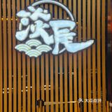 华丽丽的海鲜大餐，全部无限量畅点畅吃