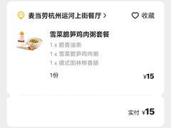 -麦当劳(杭州运河上街商业中心店)