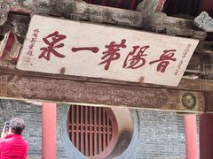 -晋祠公园