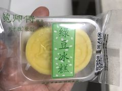 -鲍师傅糕点(凯德云尚广场店)