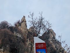 -秦岭终南山世界地质公园翠华山景区