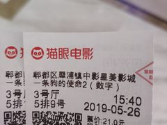 -中影星美国际影城(犀浦百伦店)