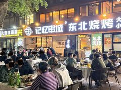 -记忆串城·东北烧烤·小龙虾·大型团建(南油店)
