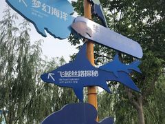 -华夏文旅海洋公园