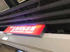 -金逸影城(中关村店)