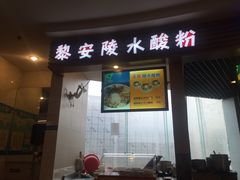 -海口骑楼小吃街