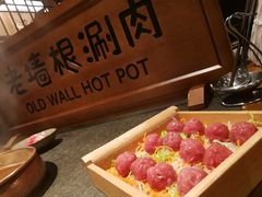 -老墙根涮肉·铜锅·烧烤(欢乐谷·王四营店)