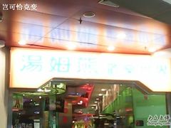 -汤姆熊欢乐世界·史莱姆怪兽(正大店)