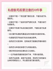 -咪咪比基尼脱毛专业店
