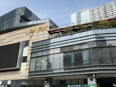 -IPARK购物中心