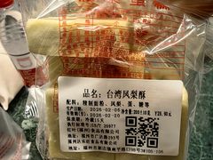 -红叶蛋糕(温泉店)