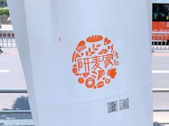 -研麦家面包(亚泰华府店)