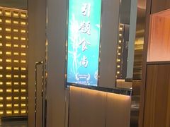 -南山翁新概念川菜(江宁万达广场店)