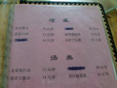 -勇猛子川菜馆(新军路店)