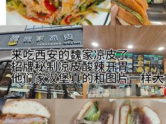 -魏家凉皮(博水商务大厦店)