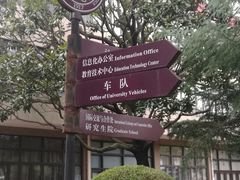 -上海财经大学(国定路校区)