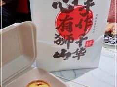 -君之狮子山·轻糖烘焙(松江印象城店)