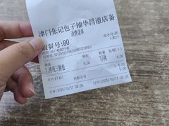 -津门张记包子铺(华昌道店)