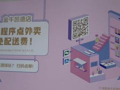 -凯德广场(金牛店)
