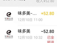 -味多美(民星路店)