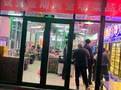 -乐趣小炉子烧烤(六里桥店)