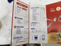 -茶百道(五山店)
