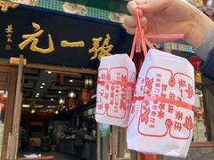 -张一元(总店)