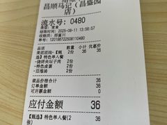 -昌顺马记小吃店(昌盛园店)