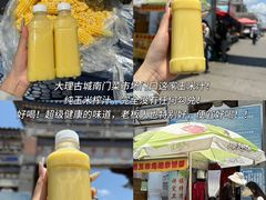 -大理古城