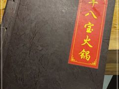 -牛八宝桂林米粉(八里庄店)