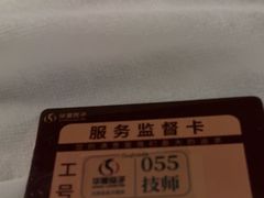 -华夏良子·足道SPA艾灸(金皇大厦店)