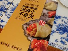 -东方饺子王(新奥购物中心店)