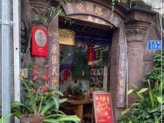 -老宅原住民沙茶面精品小吃(龙头路店)