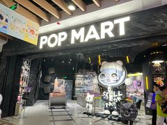 -泡泡玛特POPMART(西单大悦城店)