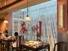 -鱼食饭稻·苏浙土菜17年老馆子(平江路店)