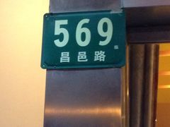 iphone_upload_pic-如家酒店(上海陆家嘴东方明珠浦东大道地铁站店)