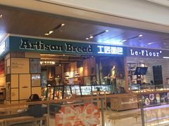 -工匠面包(壹方店)