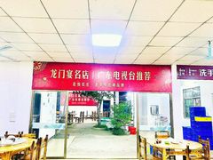 -花悦农庄 | 烧鸡·竹筒饭(沙迳高沙温泉香溪堡店)