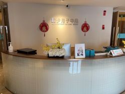 点击看大图 -和伊母婴护理中心·全套房(金山店)