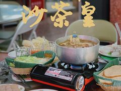 沙茶打边炉-燃计沙茶皇·香港沙茶火锅(人广旗舰店)